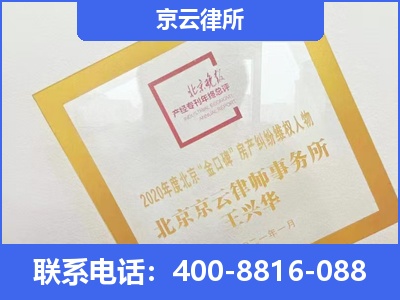 石家庄-企业征收律师